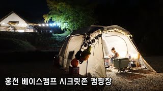 VLOG//베이스캠프 시크릿존 캠핑장||홍천강캠핑||가을캠핑||동계캠핑||폴라리스타우르알파