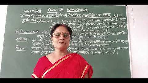 Class-12 Home Science Chapter-2 Part-11 By Saroj Srivastava