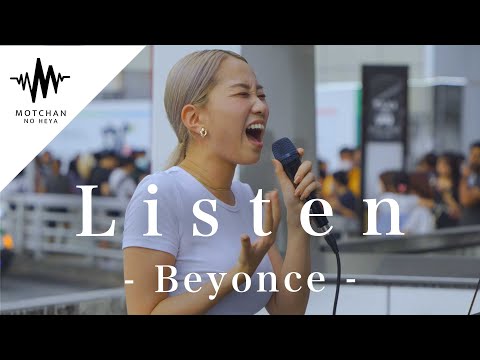 歩く人の足を止める圧倒的な歌唱力に大注目!! Listen / Beyonce （Covered By KIMIKA）