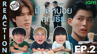 (ENG SUB) [REACTION] มีสติหน่อยคุณธีร์ Me and Thee | EP.2 | IPOND TV