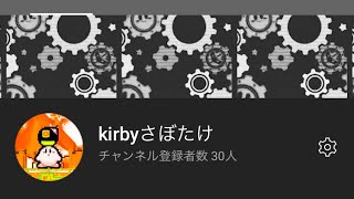 Over 30！ by kirbyさぼたけ 384 views 3 years ago 39 seconds