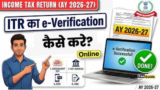 Income Tax Return (ITR) E-Verification कैसे करे?| e-Verify ITR Online Live | ITR Verification Online