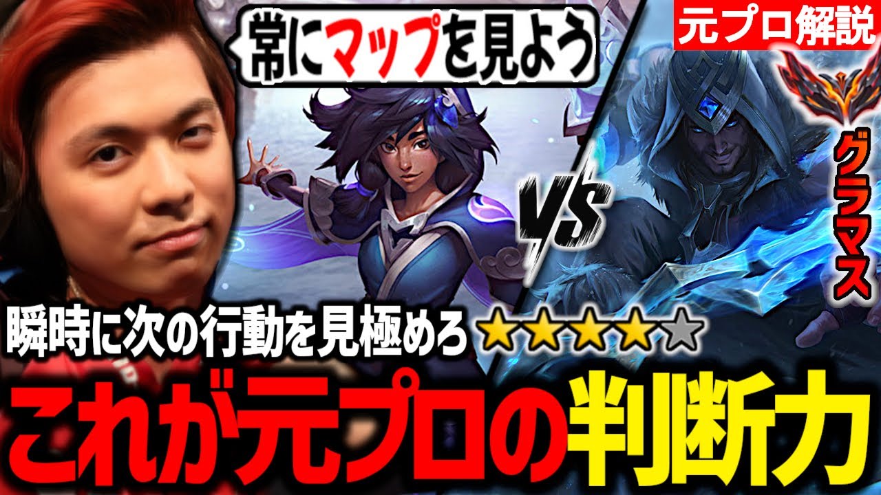 【タリヤvsサイラス】元プロから学ぶ正しい判断!サイドに出る時や集団戦後の動きの見極め方!【解説・講座】