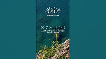 Surah Al-Falaq | Sheikh Muhammad Al-Luhaidan | سورة الفلق | الشیخ محمد اللحیدان