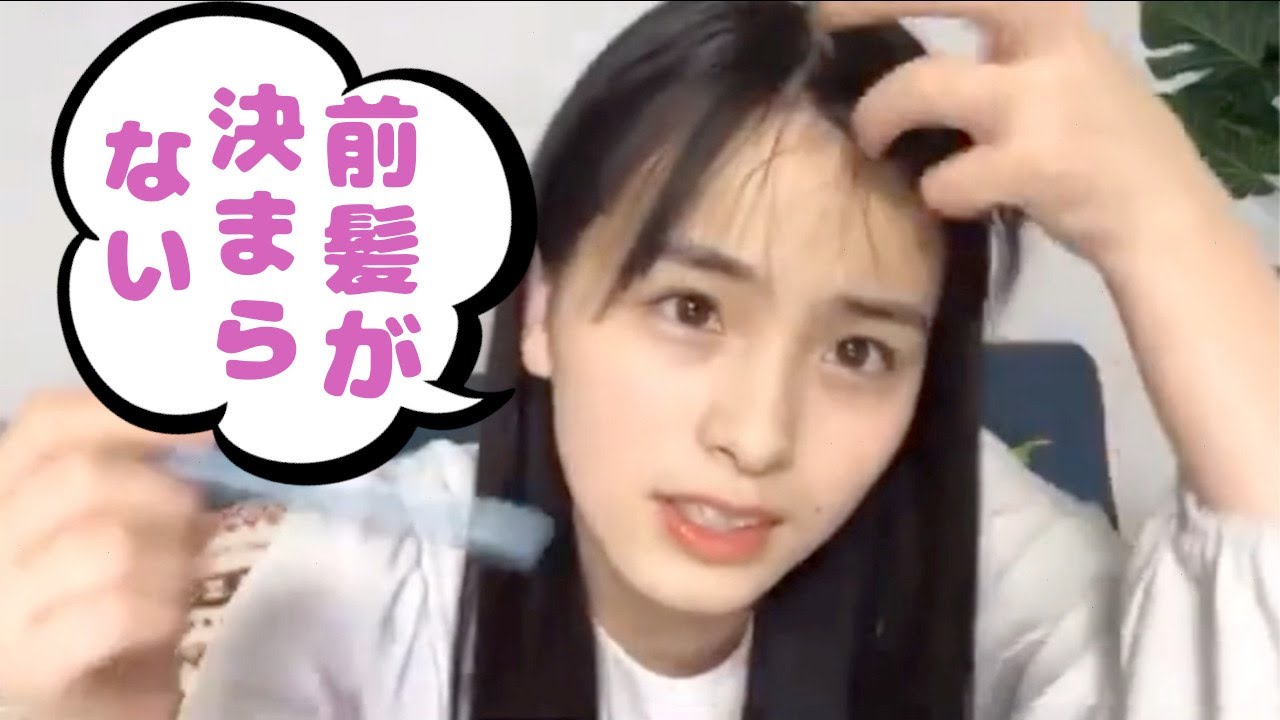 桃子の前髪が決まらない Youtube