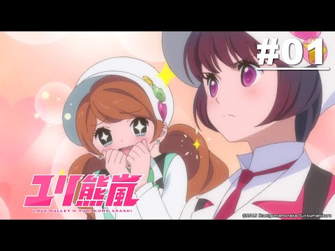 Yurikuma Arashi - Episode 01 [English Sub]