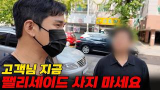지금 중고 팰리세이드 구매하면 바보입니다