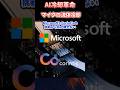 進化する液体冷却！マイクロ流体技術で熱を内部から奪うAI冷却革命！