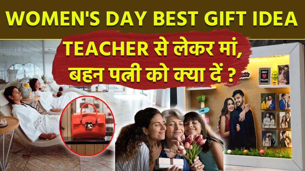 Women's Day Gift Ideas 2026: Best Gift Idea For Women's Day | Mother,Teacher,Wide,Sister को क्या दें