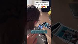 #дорогавновуюжизнь #жизнь #любовь #семья #сво #игры #дочка