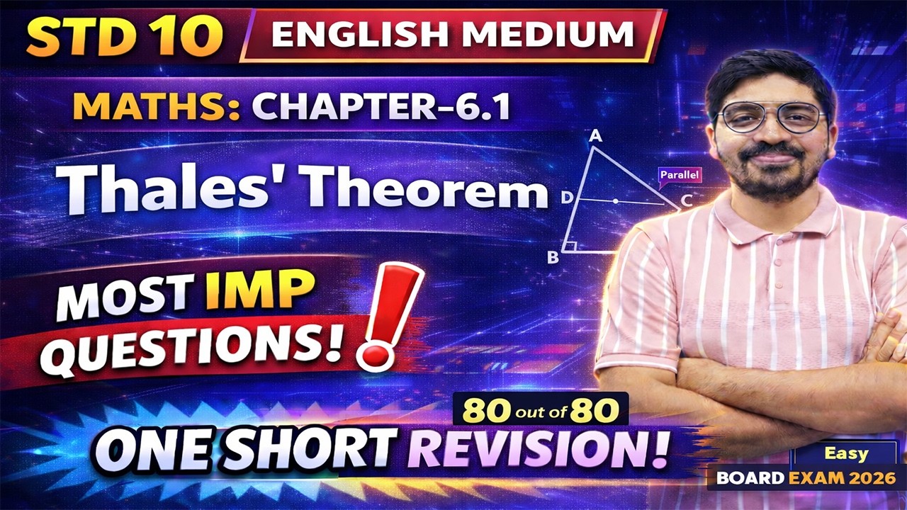 Std 10 maths ch 6 | 6.1 th. Thales Theorem most imp 2026