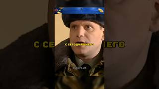 Шматко назначили командиром 2 роты [Солдаты] #shorts #солдаты #фильмы #кино