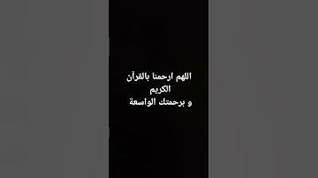 الحمد الله رب العالمين #القرآن_الكريم #تلاوة_خاشعة #القرانالكريم #تلاوات