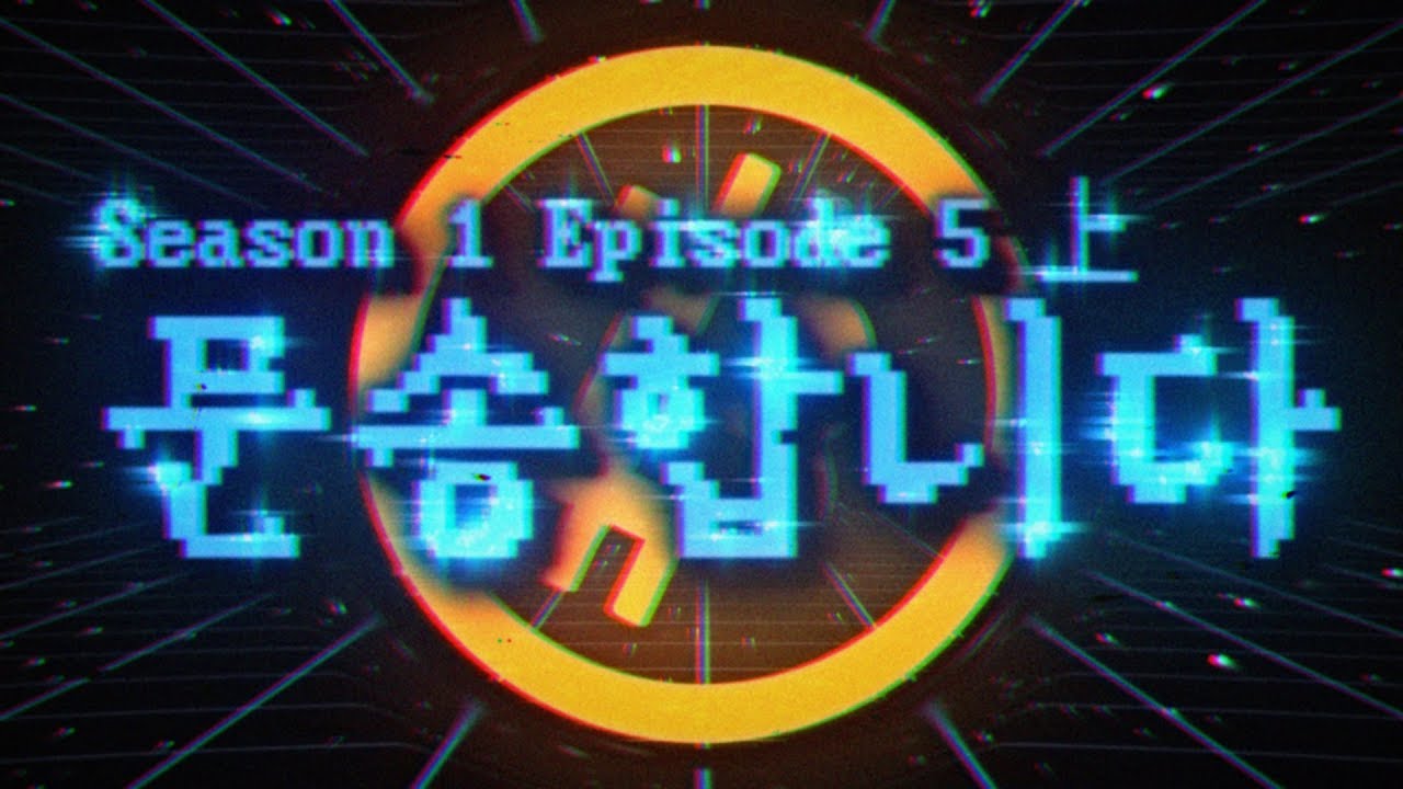 에피소드5 上: 비트코인과 이더리움 거래는 뭐가 다를까 6장