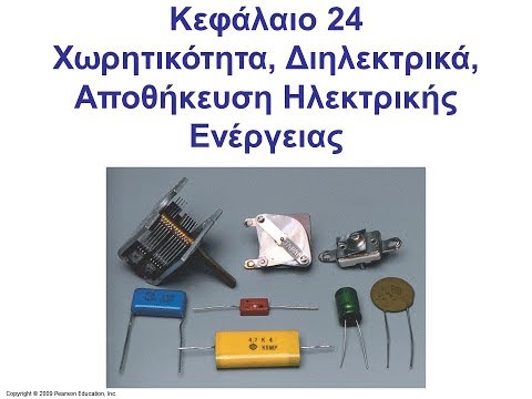 Φυσική Ι, Κεφ.