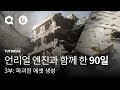 언리얼 엔진에서 메시 쪼개기