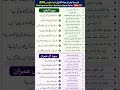 First Year Tarjamat-ul-Quran 2026 | Most Important Short Questions Guess Series Video 1/2