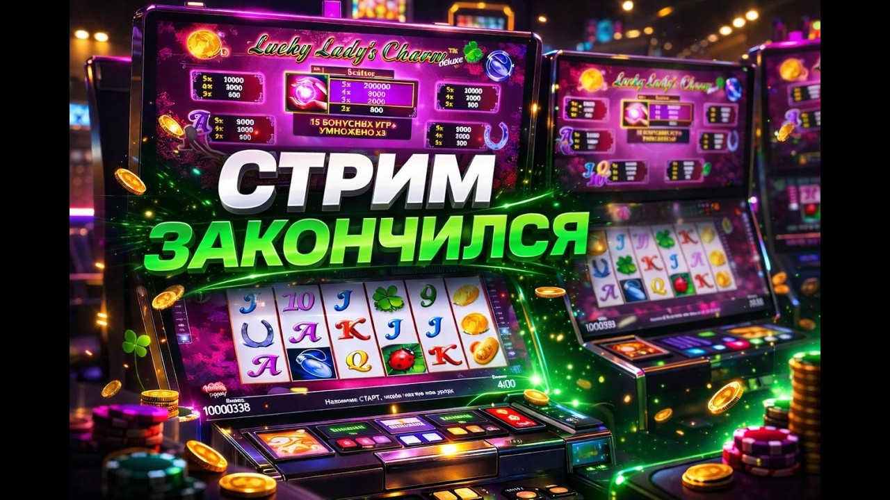 Стрим из настоящего казино IRL #shorts #casino #слоты #занос