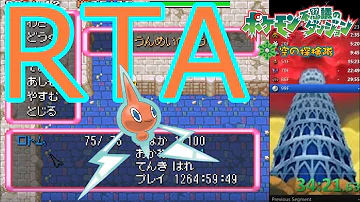 تحميل ポケダン 空