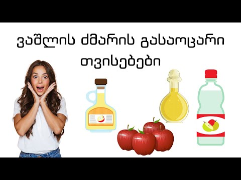 ვაშლის ძმრის 1 კოვზის მიღებას 60 დღის განმავლობაში შეუძლია დაეხმაროს აქ ჩამოთვლილ პრობლემებს.