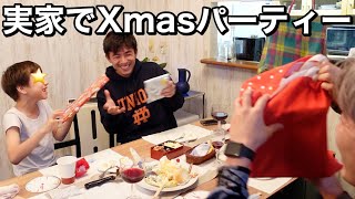 実家で数年ぶりに息子も一緒にパーティー。プレゼント交換が可愛すぎた