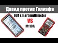 Мультиметр для домохозяйки ANENG  681 Smart Multimetr против ANENG A118M. Стоит ли переплачивать???