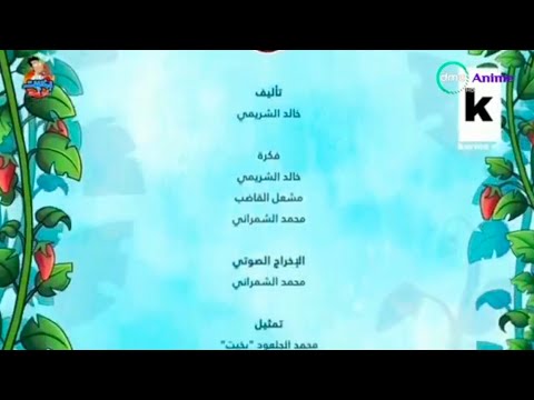 بخيت ابو شطة الشارة النهاية