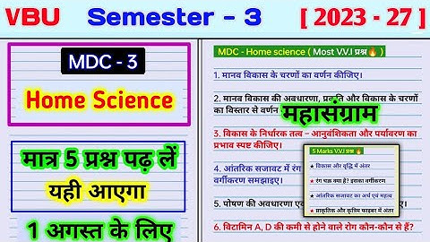 MDC Home science important questions। MDC 3 Home science semester 3 important questions। Manav vikas