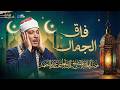 صوته يقتل حزن قلبك تلاوة فاقت الجمال و الوصف الشيخ عبد الباسط عبد الصمد