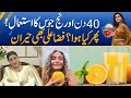 Watch how women used orange juice for 40 days  morning with fiza ali