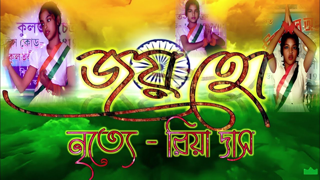 জয় হো।। JAI HO।। EASY DANCE STEP।। INDEPENDENCE 🇮🇳 DAY SPECIAL KIDS ...