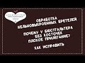 Как сшить бюстгальтер из хлопка, обработка внутренностей и швов.