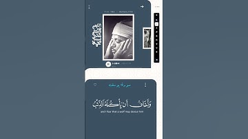 سورة يوسف | قَالَ إِنِّي لَيَحْزُنُنِي أَن تَذْهَبُوا بِهِ  | #Quran_77Q