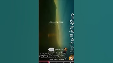 سورة المؤمنين تلاوه ياسر الدوسري
