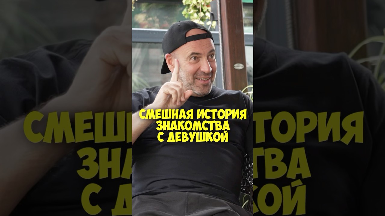 Ростислав Хаит и Леонид Барац – смешная история знакомства с девушкой 