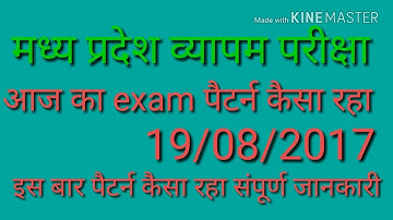 Mp police constable exam full review | kesa rha aaj ka paper janiye puri jankari by ripudaman