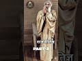 osho part -2 #osho #oshomahaan #oshoquotes