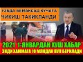 РАСМАН АХОЛИГА ПУЛ БЕРИЛАДИ ХУШ ХАБАР НОХУШ ХАБАР.....