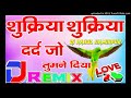 Dj rahul hamirpur dj rahul bhakti song dj rahul all remix dj rahul hamirpur