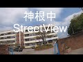 streatviewちいさな幸せ