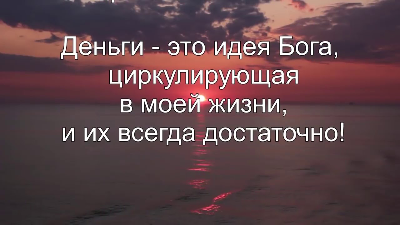 0 17 Джозеф Мерфи Привлечение Денег, Богатства, Изобилия - YouTube
