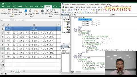 04 改為用VBA分別取得長寬高