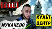 Жажда Свободы