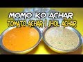 म: म: अचार | झोल अचार | Momo Achar | Momo Soup Chutney | Jhol Achar | momo ko achar