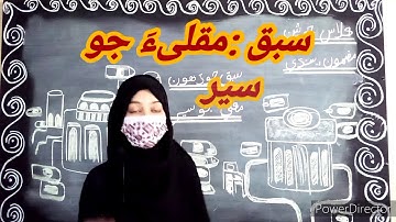 Class - 4th - Sindhi - Assignment for Copy # 09 - HSS