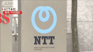 NTT　在宅勤務を5割以上に　総務や経理など対象(20/05/29)