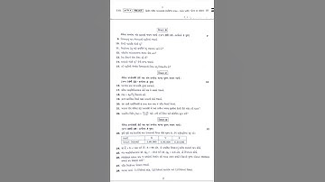 Std 11 state paper solution SVS #viral #shorts