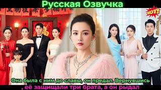 видео: Она была с ним до славы, он предал. Вернувшись, её защищали три брата, а он рыдал#ceo #drama #дорама картинка: Она была с ним до славы, он предал. Вернувшись, её защищали три брата, а он рыдал#ceo #drama #дорама