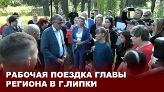 Рабочая поездка главы региона в г Липки