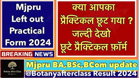 Mjpru BA,BSc,BCom Left out practical form 2024 / MA,MSc,MCom left out practical form